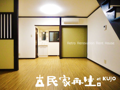 大阪市西区九条2 九条の古民家再生 フルリノベーションでどうぞ テラスハウス 賃貸 ハコマルシェ